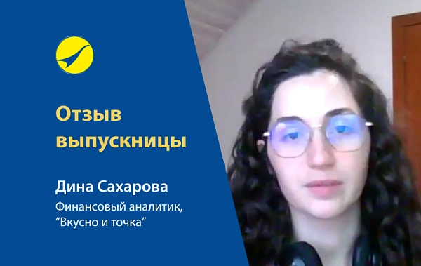 Квалификация "Комплексное управление эффективностью бизнеса": для меня это хороший старт и рекомендация себя